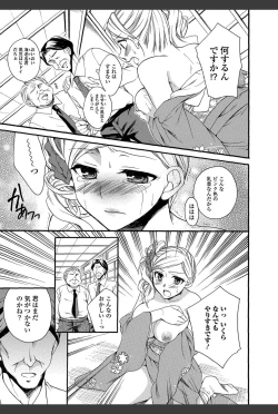 Page 10 of Bishoujo Kakumei KIWAME 2011-02 Vol.12