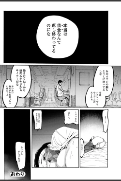 Page 111 of Bishoujo Kakumei KIWAME 2011-02 Vol.12