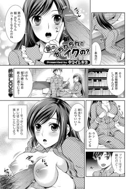 Page 112 of Bishoujo Kakumei KIWAME 2011-02 Vol.12