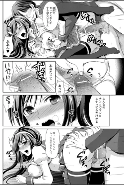 Page 121 of Bishoujo Kakumei KIWAME 2011-02 Vol.12