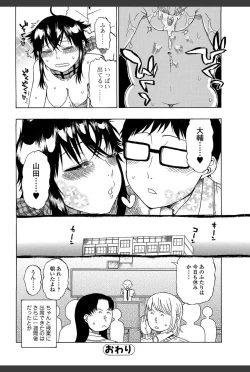 Page 143 of Bishoujo Kakumei KIWAME 2011-02 Vol.12