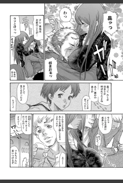 Page 23 of Bishoujo Kakumei KIWAME 2011-02 Vol.12