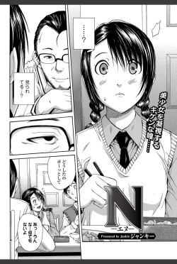 Page 45 of Bishoujo Kakumei KIWAME 2011-02 Vol.12