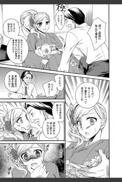 Page 6 of Bishoujo Kakumei KIWAME 2011-02 Vol.12