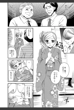 Page 7 of Bishoujo Kakumei KIWAME 2011-02 Vol.12