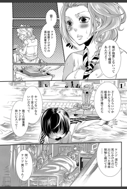 Page 92 of Bishoujo Kakumei KIWAME 2011-02 Vol.12