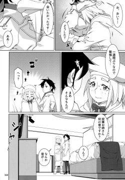 Page 111 of 大人のおもちや24まとめ4
