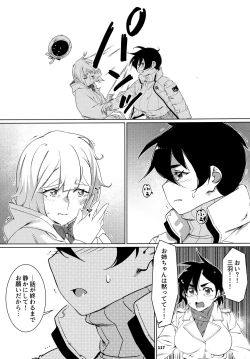 Page 116 of 大人のおもちや24まとめ4