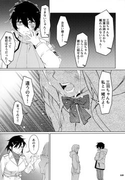 Page 119 of 大人のおもちや24まとめ4