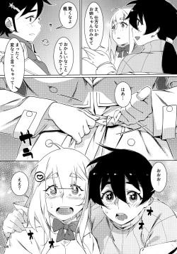 Page 124 of 大人のおもちや24まとめ4