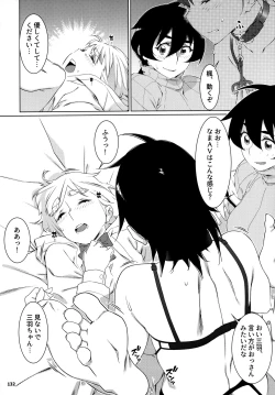 Page 131 of 大人のおもちや24まとめ4