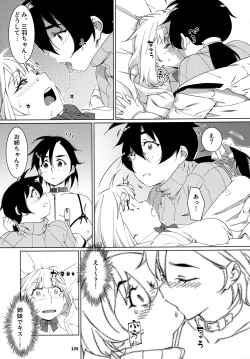 Page 134 of 大人のおもちや24まとめ4