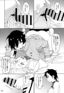 Page 139 of 大人のおもちや24まとめ4