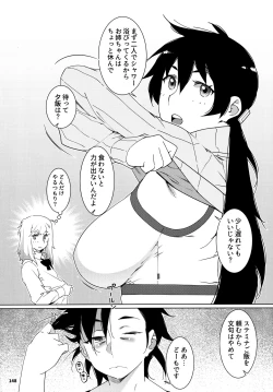 Page 147 of 大人のおもちや24まとめ4