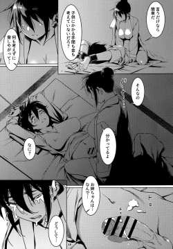 Page 14 of 大人のおもちや24まとめ4