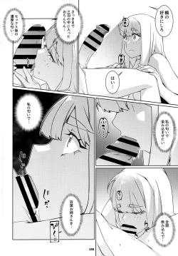 Page 155 of 大人のおもちや24まとめ4