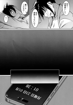 Page 15 of 大人のおもちや24まとめ4