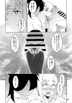 Page 174 of 大人のおもちや24まとめ4