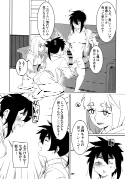Page 179 of 大人のおもちや24まとめ4
