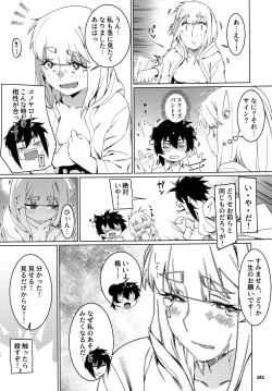 Page 180 of 大人のおもちや24まとめ4