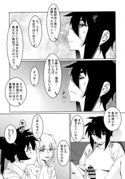 Page 182 of 大人のおもちや24まとめ4