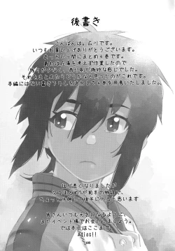 Page 184 of 大人のおもちや24まとめ4