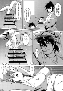 Page 18 of 大人のおもちや24まとめ4