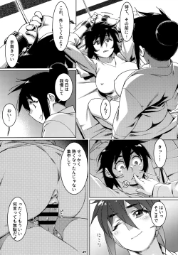 Page 23 of 大人のおもちや24まとめ4