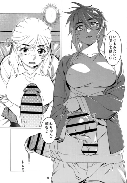 Page 44 of 大人のおもちや24まとめ4