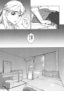 Page 46 of 大人のおもちや24まとめ4