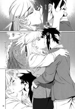 Page 47 of 大人のおもちや24まとめ4