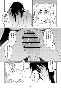 Page 53 of 大人のおもちや24まとめ4
