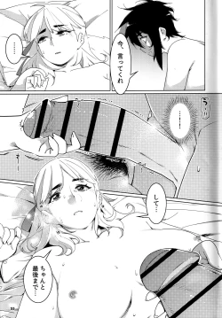 Page 54 of 大人のおもちや24まとめ4