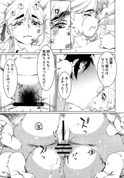 Page 62 of 大人のおもちや24まとめ4
