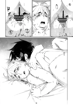 Page 69 of 大人のおもちや24まとめ4