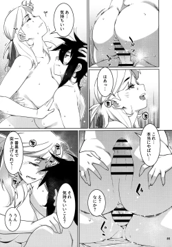 Page 84 of 大人のおもちや24まとめ4