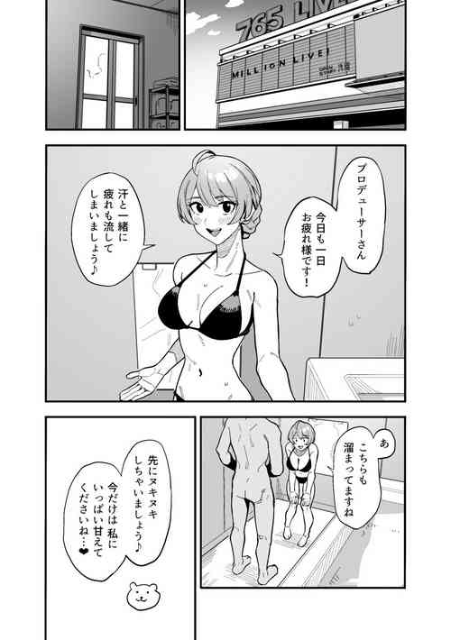 [EFWC]歌織さん漫画