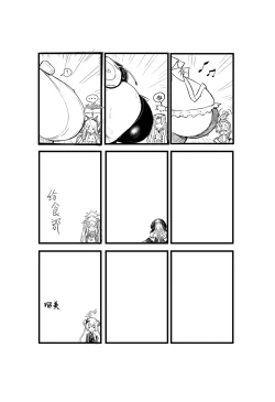 Page 25 of Zenchi no Gakui o Motsu Kono Watashi ga Shiranai Koto Nante Arienai... Tada Ecchi dake wa...