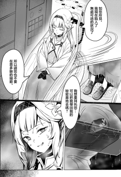 Page 3 of Zenchi no Gakui o Motsu Kono Watashi ga Shiranai Koto Nante Arienai... Tada Ecchi dake wa...