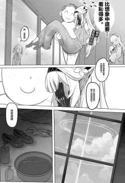 Page 4 of Zenchi no Gakui o Motsu Kono Watashi ga Shiranai Koto Nante Arienai... Tada Ecchi dake wa...