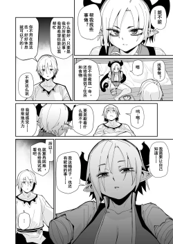 Page 7 of Futari no Seikatsu | 两人的生活