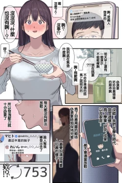 Page 15 of 高学歴人妻雨宮透子准教授の発情