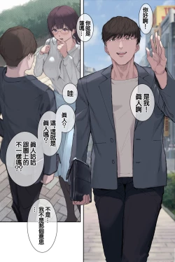 Page 17 of 高学歴人妻雨宮透子准教授の発情