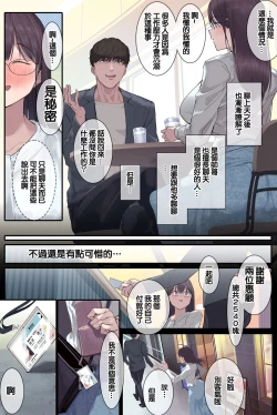 Page 20 of 高学歴人妻雨宮透子准教授の発情