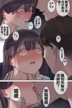 Page 25 of 高学歴人妻雨宮透子准教授の発情