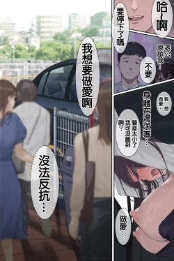 Page 47 of 高学歴人妻雨宮透子准教授の発情