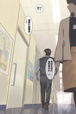 Page 72 of 高学歴人妻雨宮透子准教授の発情