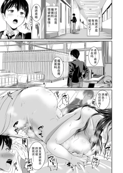 Page 24 of Osananajimi wa Ore Senyou no Nikubenki 3|青梅竹马是我的专属肉便器 3