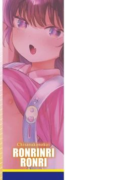 Page 179 of Chiisana Ko no Koi | A Small Child's Love