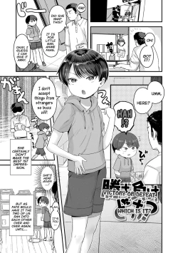 Page 75 of Chiisana Ko no Koi | A Small Child's Love
